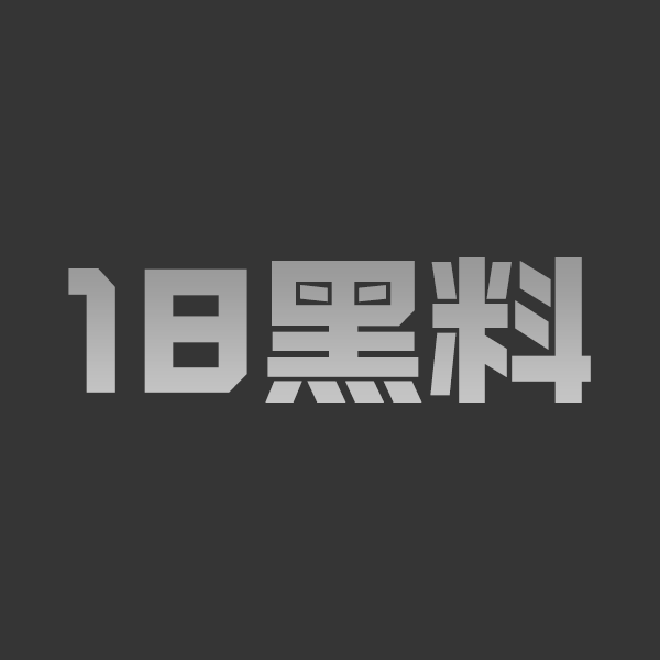 母子乱伦 姨熟睡背后偷偷干妈，私处狂攻全程刺激，画面太狂让人心慌！ - 图1